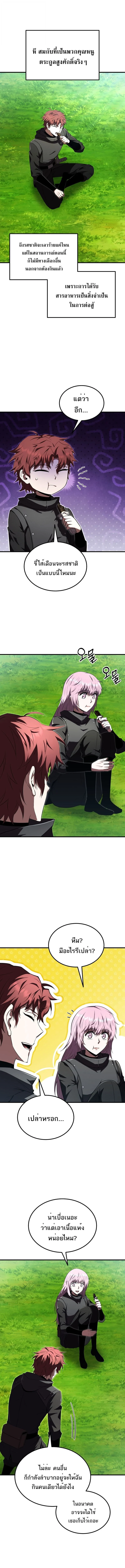 The Fox-Eyed Villain of the Demon Academy เปลี่ยนชะตาวายร้ายแห่งสถาบันปีศาจ ตอนที่ 42 page 14