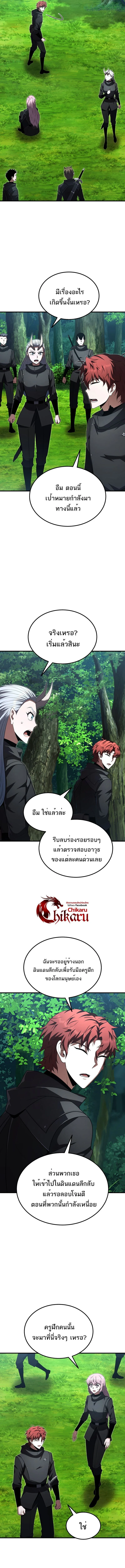 The Fox-Eyed Villain of the Demon Academy เปลี่ยนชะตาวายร้ายแห่งสถาบันปีศาจ ตอนที่ 43 page 3