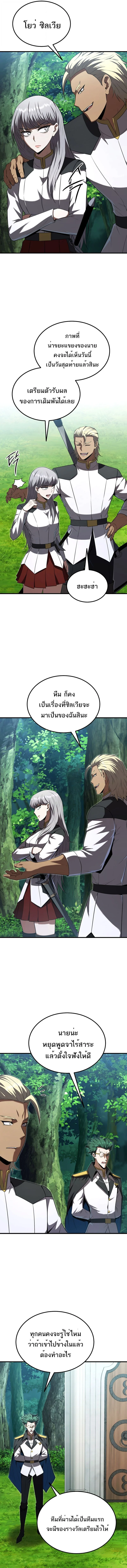 The Fox-Eyed Villain of the Demon Academy เปลี่ยนชะตาวายร้ายแห่งสถาบันปีศาจ ตอนที่ 43 page 8