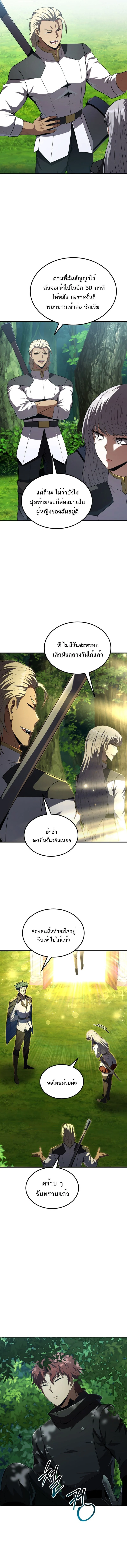 The Fox-Eyed Villain of the Demon Academy เปลี่ยนชะตาวายร้ายแห่งสถาบันปีศาจ ตอนที่ 43 page 10