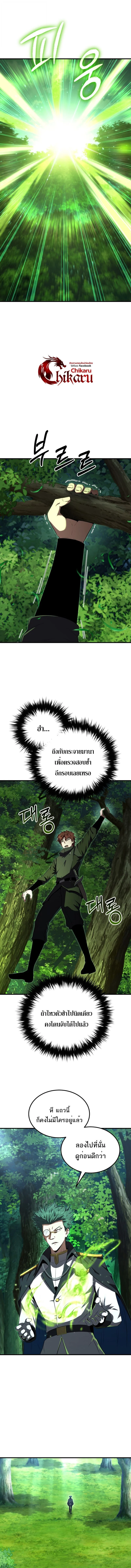 The Fox-Eyed Villain of the Demon Academy เปลี่ยนชะตาวายร้ายแห่งสถาบันปีศาจ ตอนที่ 43 page 12