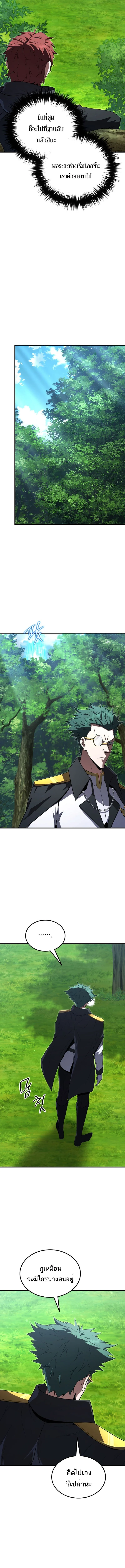 The Fox-Eyed Villain of the Demon Academy เปลี่ยนชะตาวายร้ายแห่งสถาบันปีศาจ ตอนที่ 43 page 13