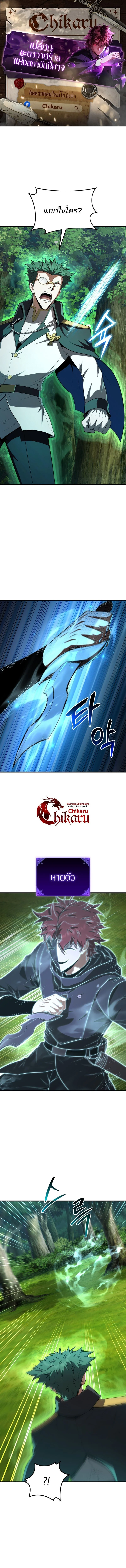 The Fox-Eyed Villain of the Demon Academy เปลี่ยนชะตาวายร้ายแห่งสถาบันปีศาจ ตอนที่ 44 page 0