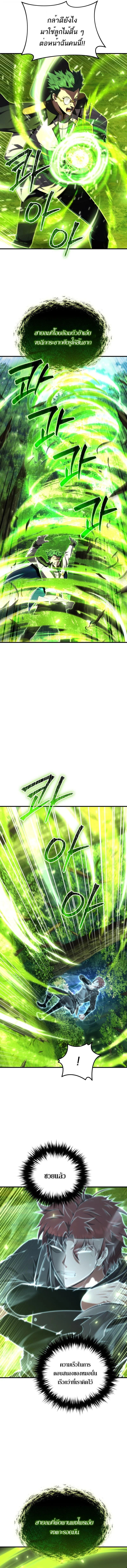 The Fox-Eyed Villain of the Demon Academy เปลี่ยนชะตาวายร้ายแห่งสถาบันปีศาจ ตอนที่ 44 page 1