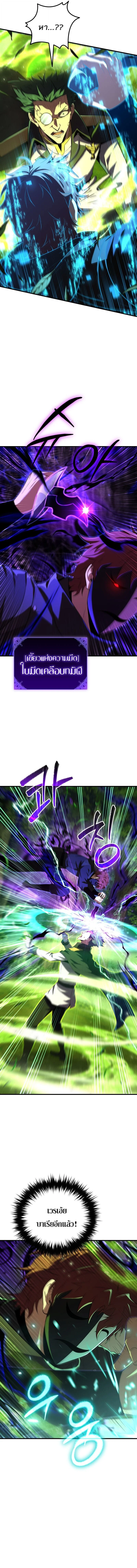 The Fox-Eyed Villain of the Demon Academy เปลี่ยนชะตาวายร้ายแห่งสถาบันปีศาจ ตอนที่ 44 page 4