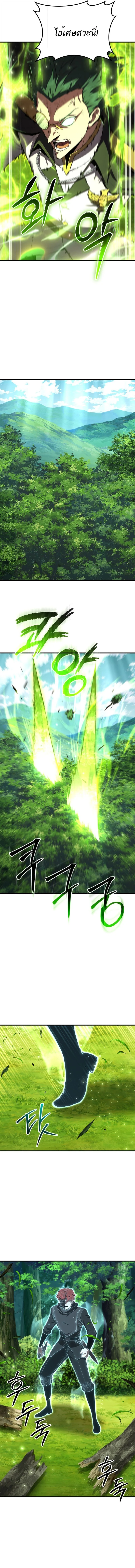 The Fox-Eyed Villain of the Demon Academy เปลี่ยนชะตาวายร้ายแห่งสถาบันปีศาจ ตอนที่ 44 page 5