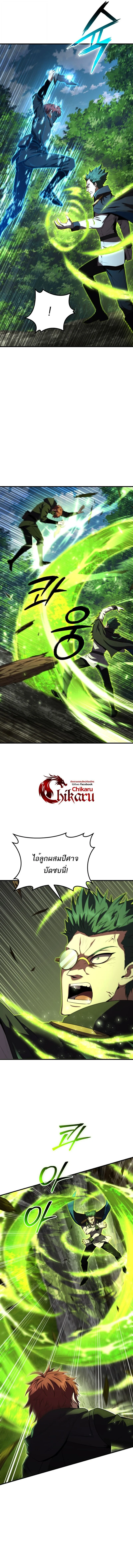 The Fox-Eyed Villain of the Demon Academy เปลี่ยนชะตาวายร้ายแห่งสถาบันปีศาจ ตอนที่ 44 page 9