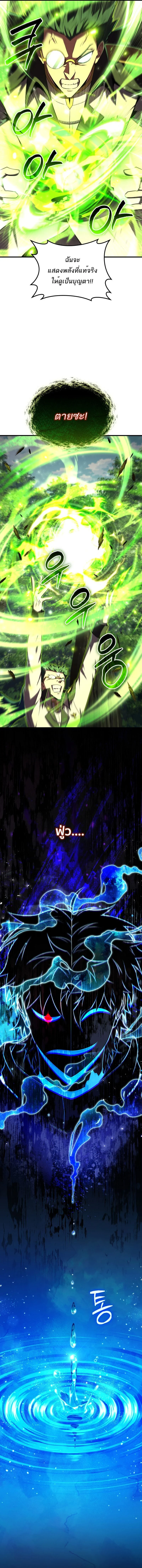 The Fox-Eyed Villain of the Demon Academy เปลี่ยนชะตาวายร้ายแห่งสถาบันปีศาจ ตอนที่ 44 page 11