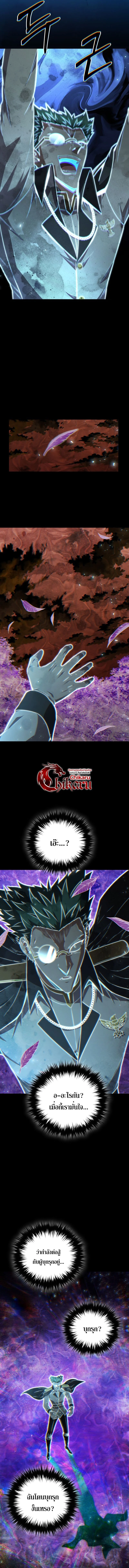 The Fox-Eyed Villain of the Demon Academy เปลี่ยนชะตาวายร้ายแห่งสถาบันปีศาจ ตอนที่ 44 page 12