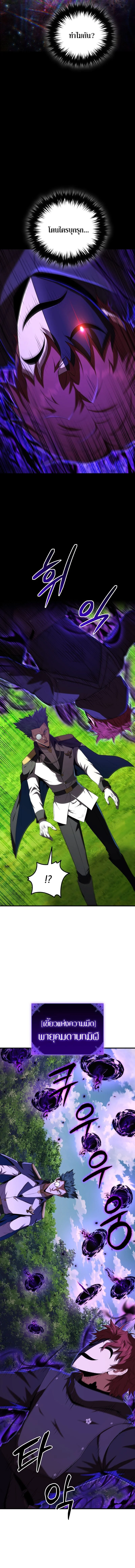 The Fox-Eyed Villain of the Demon Academy เปลี่ยนชะตาวายร้ายแห่งสถาบันปีศาจ ตอนที่ 44 page 13