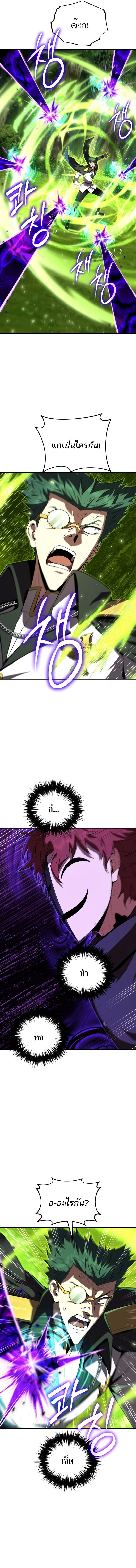 The Fox-Eyed Villain of the Demon Academy เปลี่ยนชะตาวายร้ายแห่งสถาบันปีศาจ ตอนที่ 44 page 14