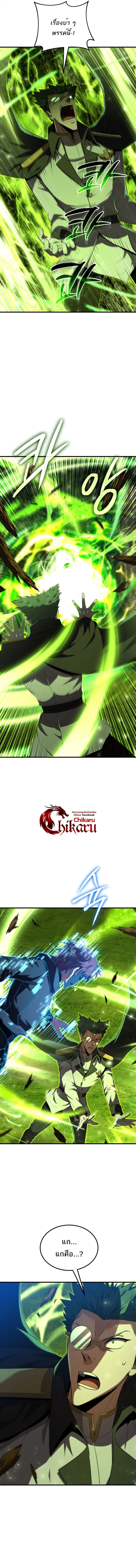 The Fox-Eyed Villain of the Demon Academy เปลี่ยนชะตาวายร้ายแห่งสถาบันปีศาจ ตอนที่ 44 page 15