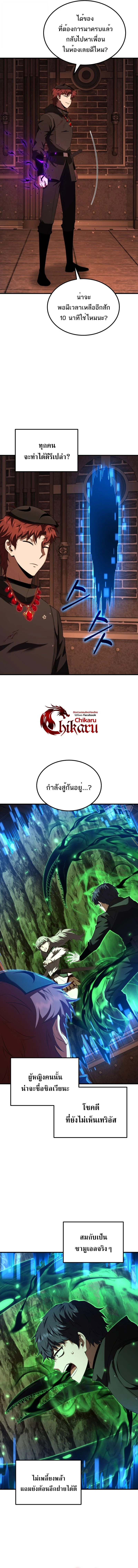 The Fox-Eyed Villain of the Demon Academy เปลี่ยนชะตาวายร้ายแห่งสถาบันปีศาจ ตอนที่ 45 page 12