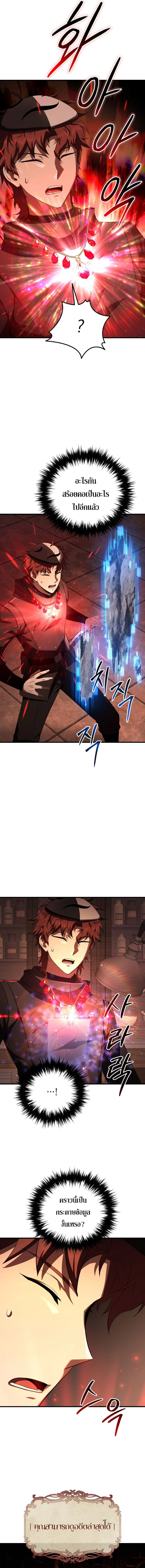 The Fox-Eyed Villain of the Demon Academy เปลี่ยนชะตาวายร้ายแห่งสถาบันปีศาจ ตอนที่ 45 page 13