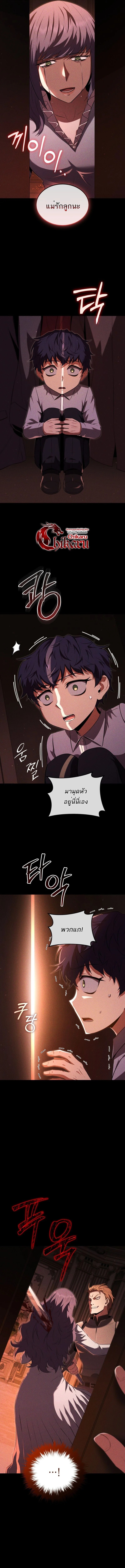 The Fox-Eyed Villain of the Demon Academy เปลี่ยนชะตาวายร้ายแห่งสถาบันปีศาจ ตอนที่ 46 page 3
