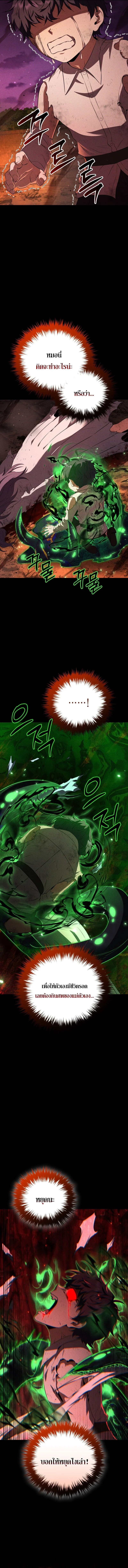 The Fox-Eyed Villain of the Demon Academy เปลี่ยนชะตาวายร้ายแห่งสถาบันปีศาจ ตอนที่ 46 page 7