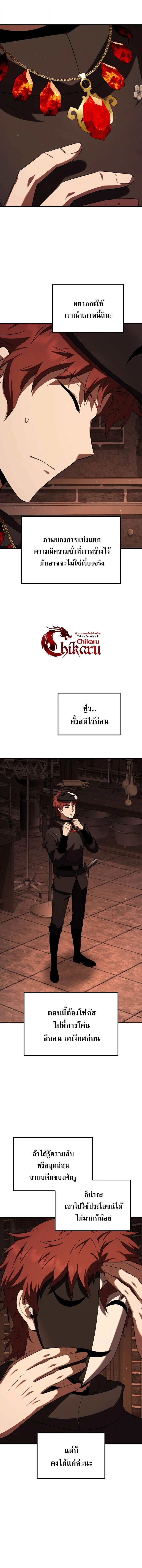 The Fox-Eyed Villain of the Demon Academy เปลี่ยนชะตาวายร้ายแห่งสถาบันปีศาจ ตอนที่ 46 page 9