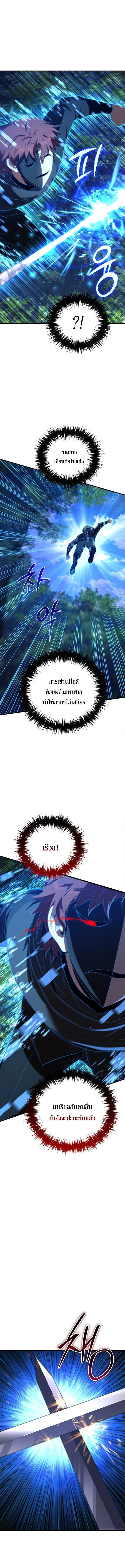 The Fox-Eyed Villain of the Demon Academy เปลี่ยนชะตาวายร้ายแห่งสถาบันปีศาจ ตอนที่ 46 page 11