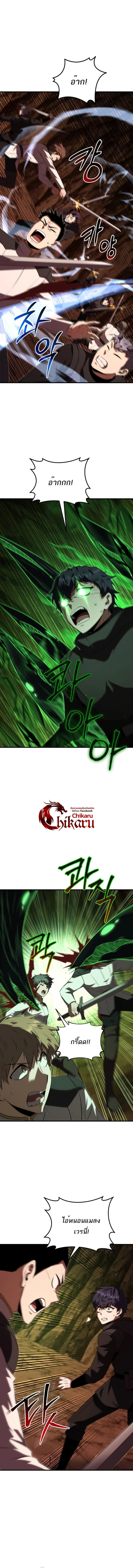 The Fox-Eyed Villain of the Demon Academy เปลี่ยนชะตาวายร้ายแห่งสถาบันปีศาจ ตอนที่ 46 page 12