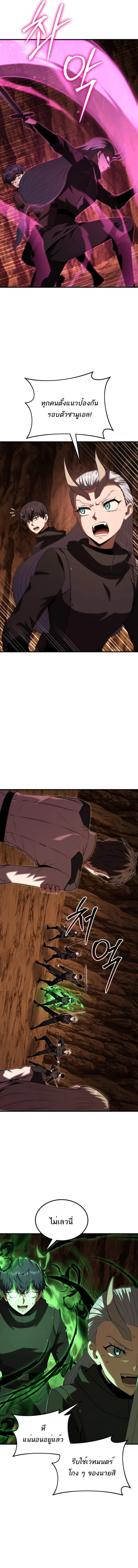 The Fox-Eyed Villain of the Demon Academy เปลี่ยนชะตาวายร้ายแห่งสถาบันปีศาจ ตอนที่ 46 page 13