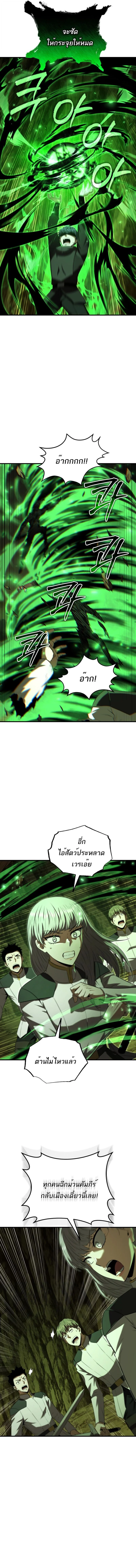 The Fox-Eyed Villain of the Demon Academy เปลี่ยนชะตาวายร้ายแห่งสถาบันปีศาจ ตอนที่ 46 page 14