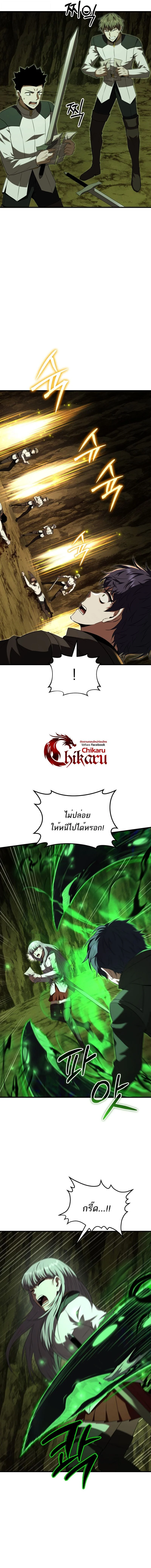 The Fox-Eyed Villain of the Demon Academy เปลี่ยนชะตาวายร้ายแห่งสถาบันปีศาจ ตอนที่ 46 page 15