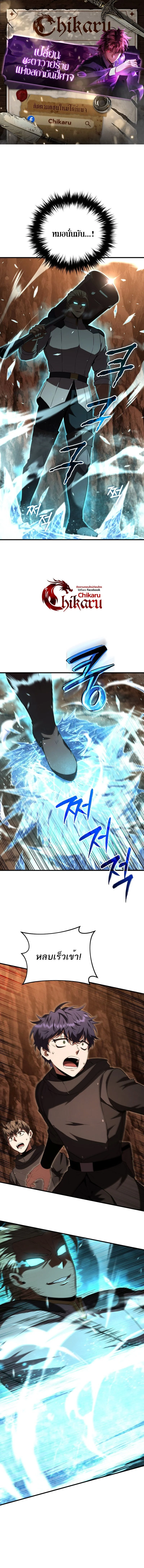 The Fox-Eyed Villain of the Demon Academy เปลี่ยนชะตาวายร้ายแห่งสถาบันปีศาจ ตอนที่ 47 page 0