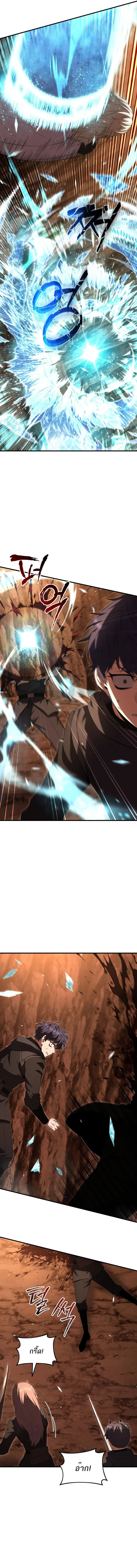 The Fox-Eyed Villain of the Demon Academy เปลี่ยนชะตาวายร้ายแห่งสถาบันปีศาจ ตอนที่ 47 page 1