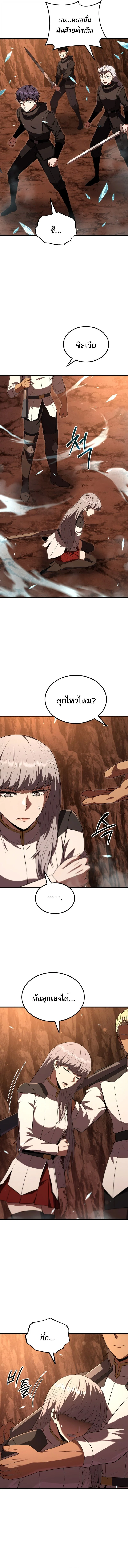 The Fox-Eyed Villain of the Demon Academy เปลี่ยนชะตาวายร้ายแห่งสถาบันปีศาจ ตอนที่ 47 page 2