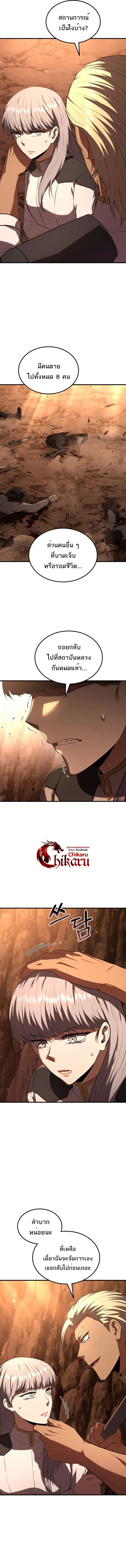 The Fox-Eyed Villain of the Demon Academy เปลี่ยนชะตาวายร้ายแห่งสถาบันปีศาจ ตอนที่ 47 page 3