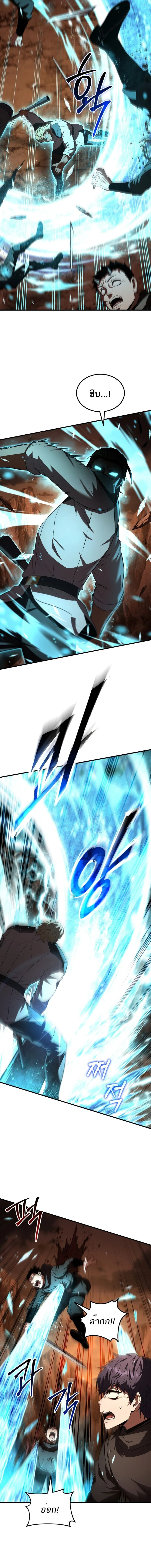 The Fox-Eyed Villain of the Demon Academy เปลี่ยนชะตาวายร้ายแห่งสถาบันปีศาจ ตอนที่ 47 page 5