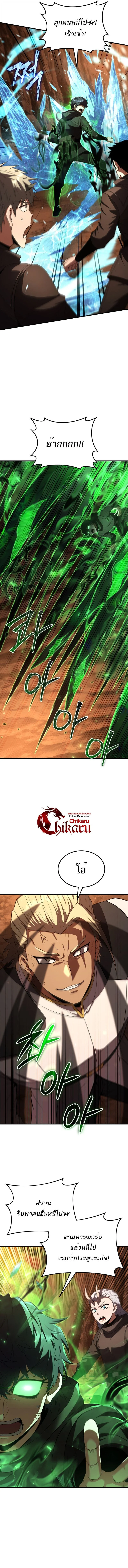 The Fox-Eyed Villain of the Demon Academy เปลี่ยนชะตาวายร้ายแห่งสถาบันปีศาจ ตอนที่ 47 page 6