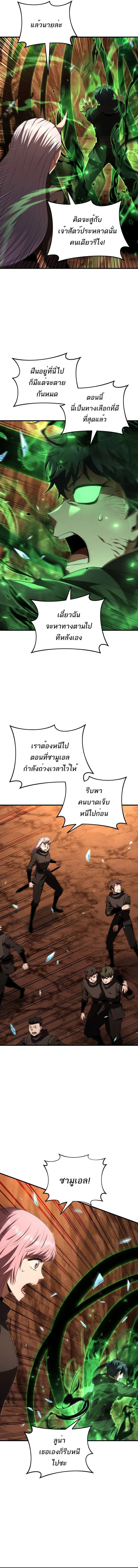 The Fox-Eyed Villain of the Demon Academy เปลี่ยนชะตาวายร้ายแห่งสถาบันปีศาจ ตอนที่ 47 page 7