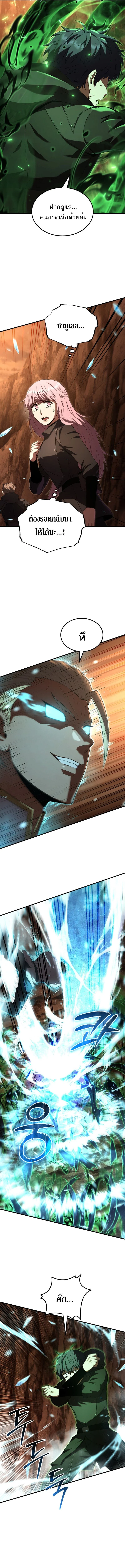 The Fox-Eyed Villain of the Demon Academy เปลี่ยนชะตาวายร้ายแห่งสถาบันปีศาจ ตอนที่ 47 page 8