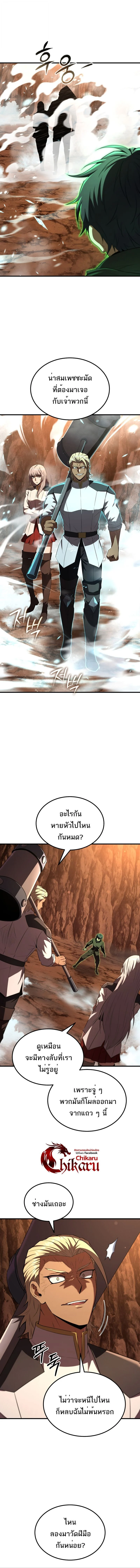 The Fox-Eyed Villain of the Demon Academy เปลี่ยนชะตาวายร้ายแห่งสถาบันปีศาจ ตอนที่ 47 page 9