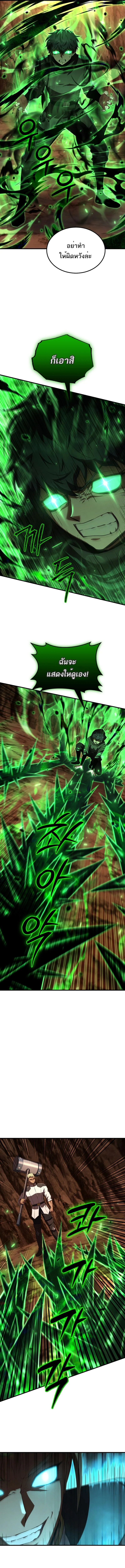 The Fox-Eyed Villain of the Demon Academy เปลี่ยนชะตาวายร้ายแห่งสถาบันปีศาจ ตอนที่ 47 page 10