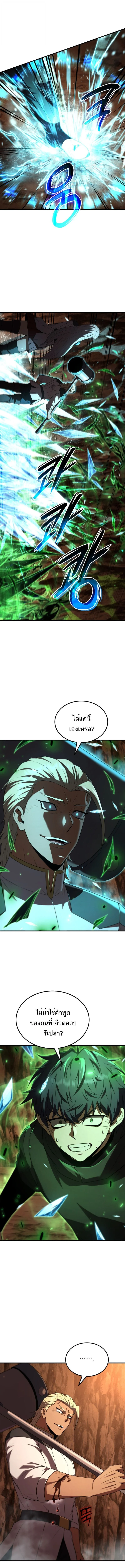 The Fox-Eyed Villain of the Demon Academy เปลี่ยนชะตาวายร้ายแห่งสถาบันปีศาจ ตอนที่ 47 page 11