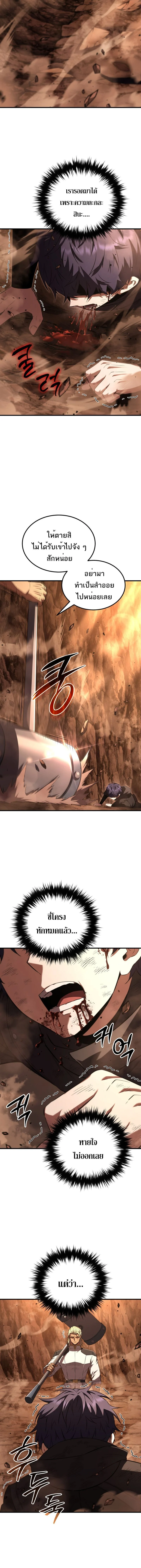 The Fox-Eyed Villain of the Demon Academy เปลี่ยนชะตาวายร้ายแห่งสถาบันปีศาจ ตอนที่ 47 page 13