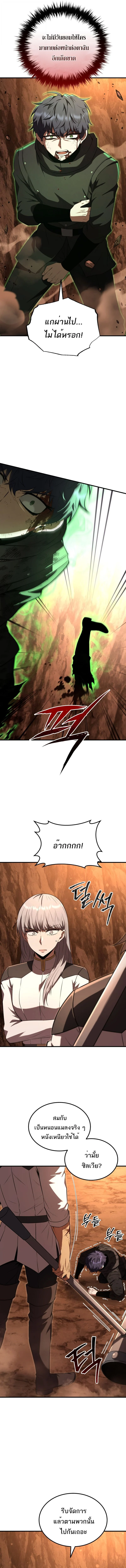 The Fox-Eyed Villain of the Demon Academy เปลี่ยนชะตาวายร้ายแห่งสถาบันปีศาจ ตอนที่ 47 page 14