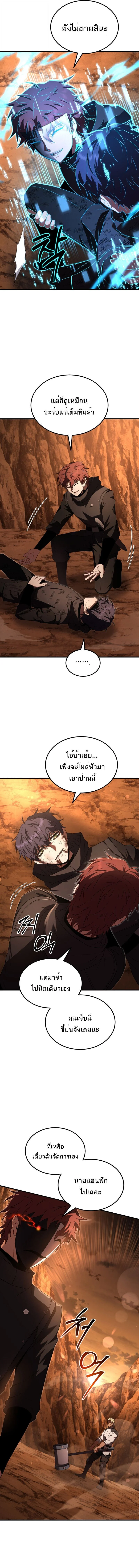 The Fox-Eyed Villain of the Demon Academy เปลี่ยนชะตาวายร้ายแห่งสถาบันปีศาจ ตอนที่ 48 page 1
