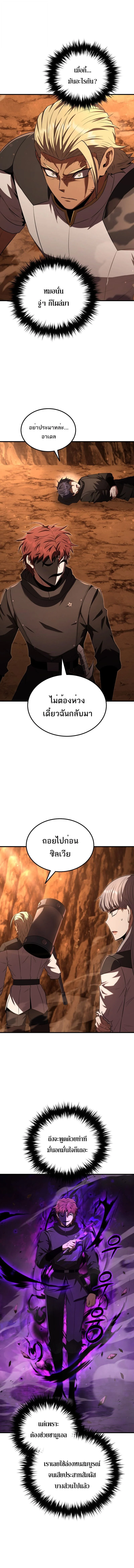 The Fox-Eyed Villain of the Demon Academy เปลี่ยนชะตาวายร้ายแห่งสถาบันปีศาจ ตอนที่ 48 page 2