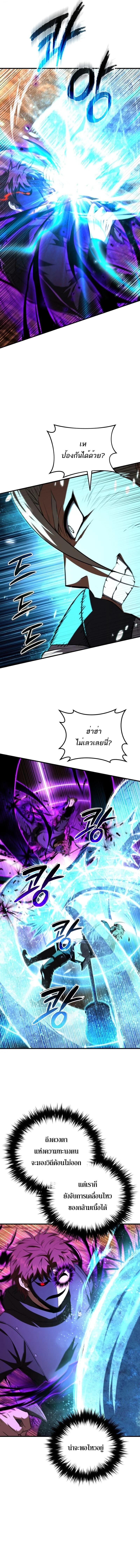The Fox-Eyed Villain of the Demon Academy เปลี่ยนชะตาวายร้ายแห่งสถาบันปีศาจ ตอนที่ 48 page 4