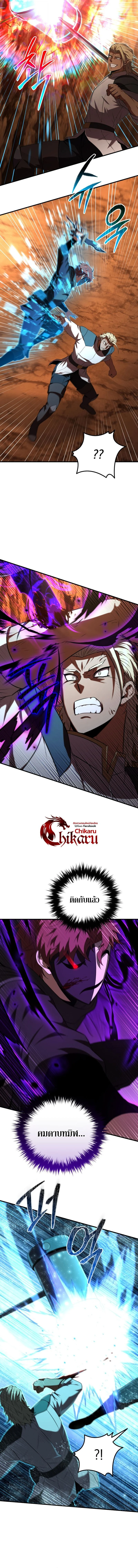 The Fox-Eyed Villain of the Demon Academy เปลี่ยนชะตาวายร้ายแห่งสถาบันปีศาจ ตอนที่ 48 page 6