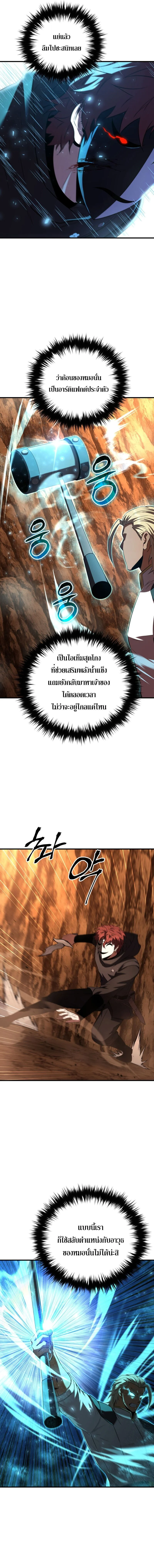 The Fox-Eyed Villain of the Demon Academy เปลี่ยนชะตาวายร้ายแห่งสถาบันปีศาจ ตอนที่ 48 page 7