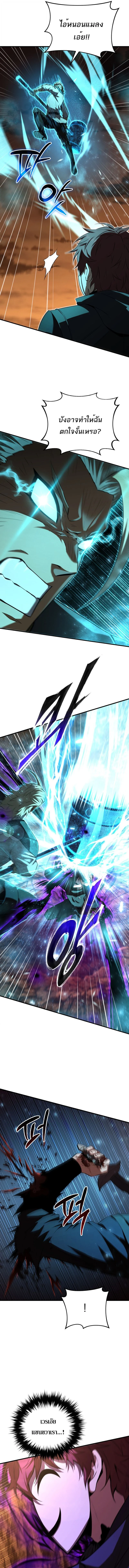 The Fox-Eyed Villain of the Demon Academy เปลี่ยนชะตาวายร้ายแห่งสถาบันปีศาจ ตอนที่ 48 page 8