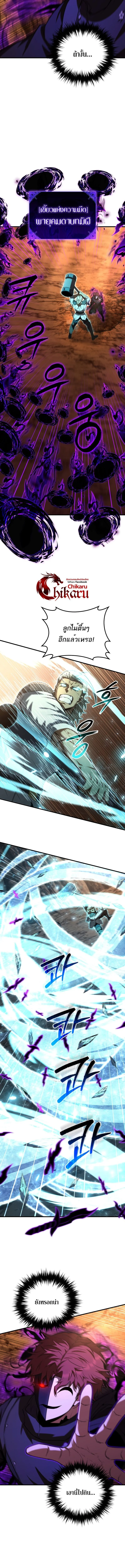 The Fox-Eyed Villain of the Demon Academy เปลี่ยนชะตาวายร้ายแห่งสถาบันปีศาจ ตอนที่ 48 page 9