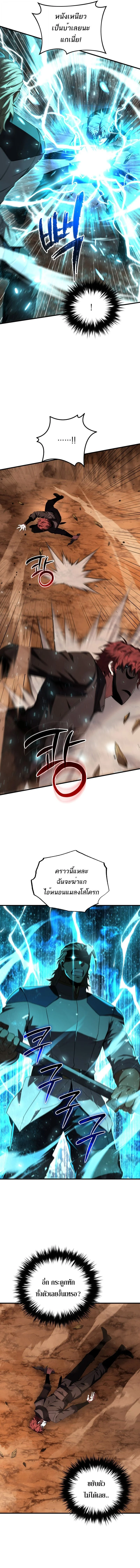 The Fox-Eyed Villain of the Demon Academy เปลี่ยนชะตาวายร้ายแห่งสถาบันปีศาจ ตอนที่ 48 page 10