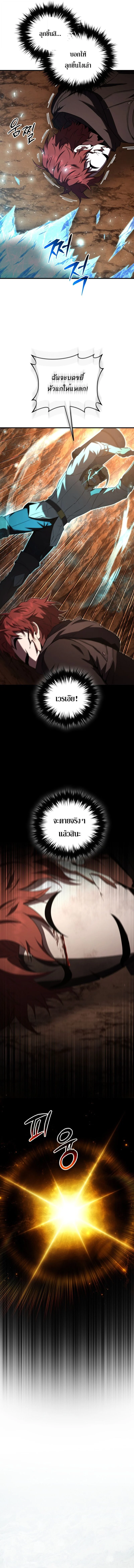 The Fox-Eyed Villain of the Demon Academy เปลี่ยนชะตาวายร้ายแห่งสถาบันปีศาจ ตอนที่ 48 page 11