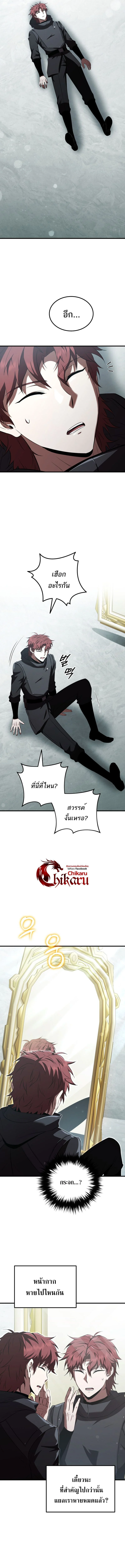 The Fox-Eyed Villain of the Demon Academy เปลี่ยนชะตาวายร้ายแห่งสถาบันปีศาจ ตอนที่ 48 page 12