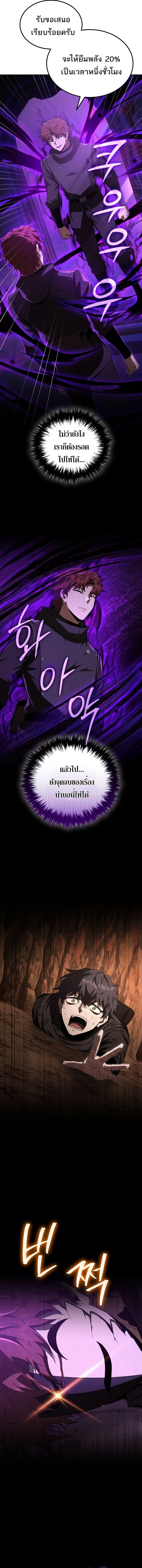 The Fox-Eyed Villain of the Demon Academy เปลี่ยนชะตาวายร้ายแห่งสถาบันปีศาจ ตอนที่ 49 page 1